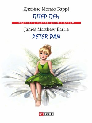 cover image of Пітер Пен = Peter Pan